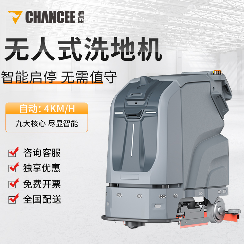 帶你了解全自動洗地機的發(fā)展前景